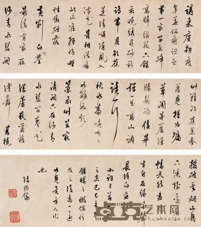 陈继儒 己巳（1629年）作 行书 卷 20×178cm